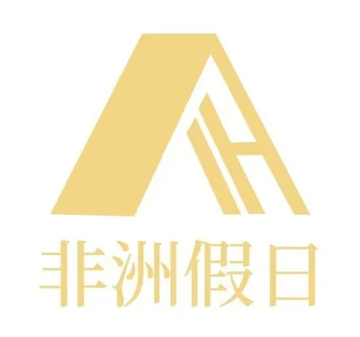 非洲假日酒店