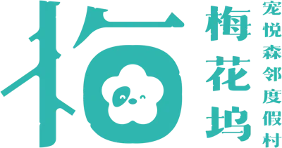 梅花坞