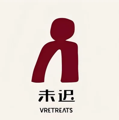 未迟