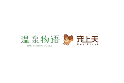 温泉无语