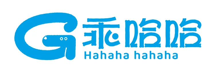 乖哈哈