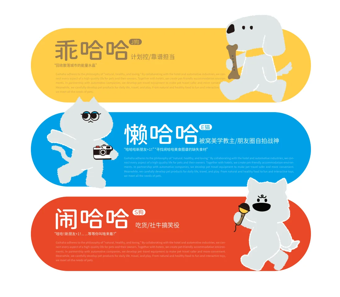 乖哈哈 IP 升级 · p19 素材