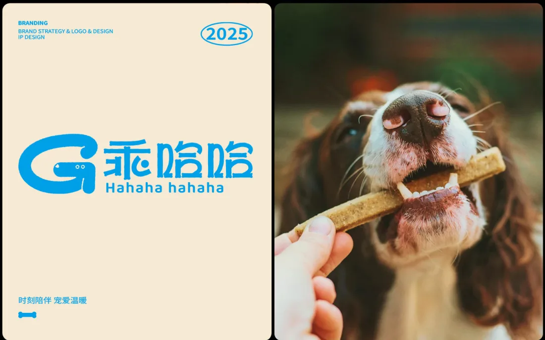 米色底乖哈哈 IP + 狗鼻特写主视觉